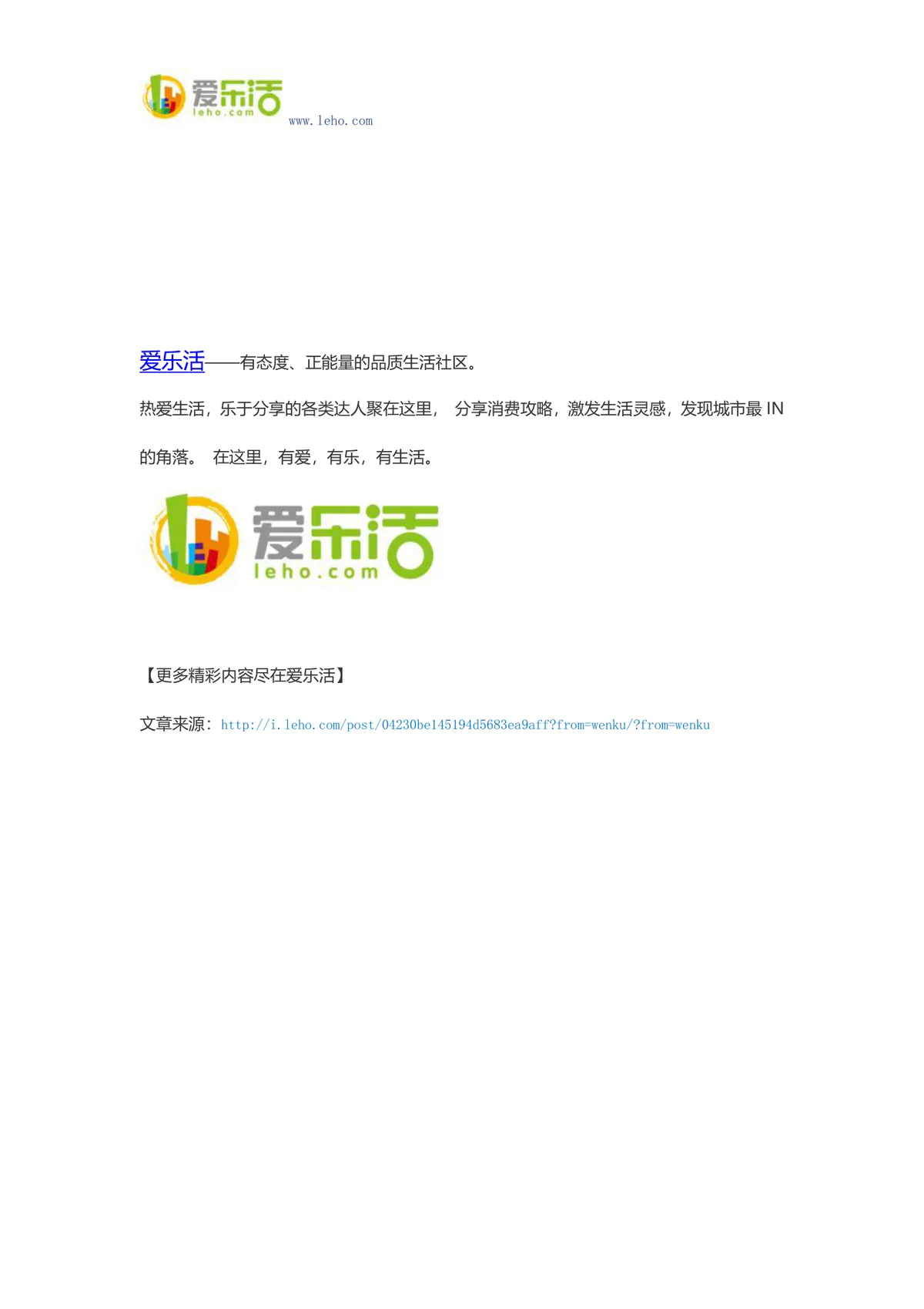 末日狂欢复古派对活动策划方案Word文档 - 第3页