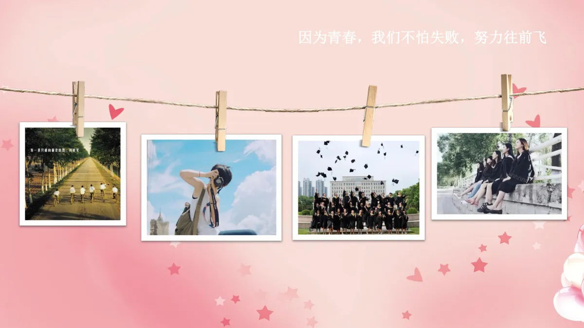 员工生日祝福温馨派对活动演示通用PPT模板 - 第7页