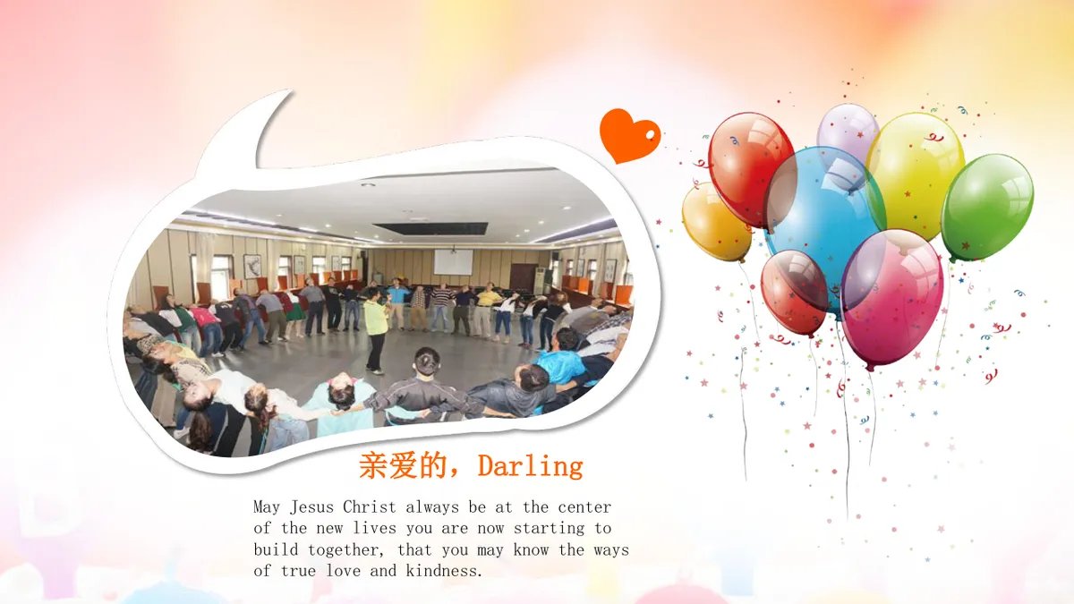 某某公司员工生日会活动策划演示PPT模板 - 第3页