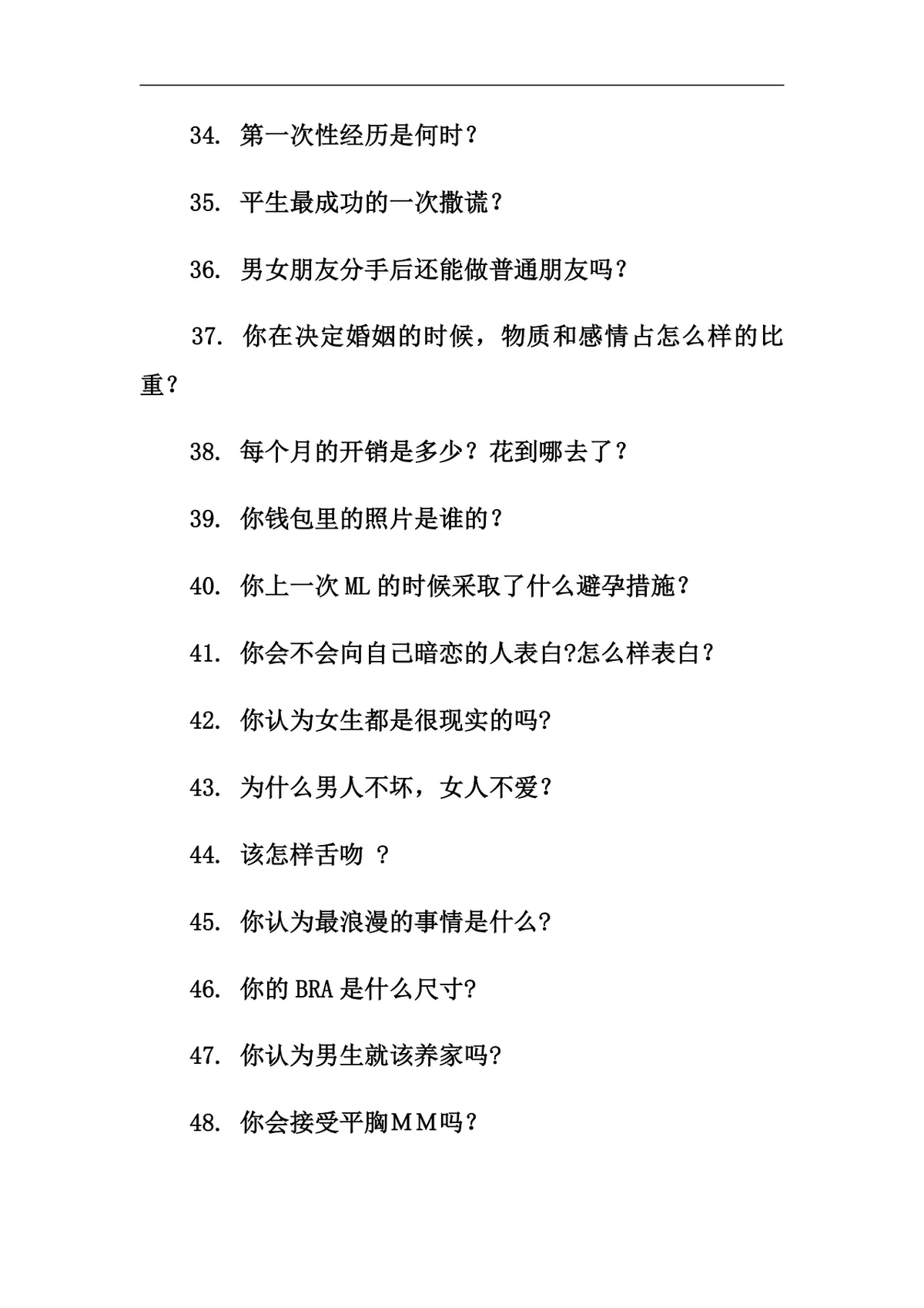 游戏惩罚方法聚会团建互动活动规则参考Word文档 - 第7页