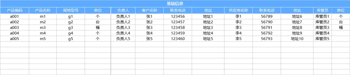 进销存智能对账管理系统Excel表格 含出入库统计财务汇总查询功能 - 第2页