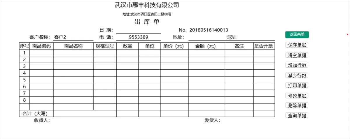 进销存管理系统Excel表格 含出入库登记库存查询财务汇总全流程管理 - 第6页
