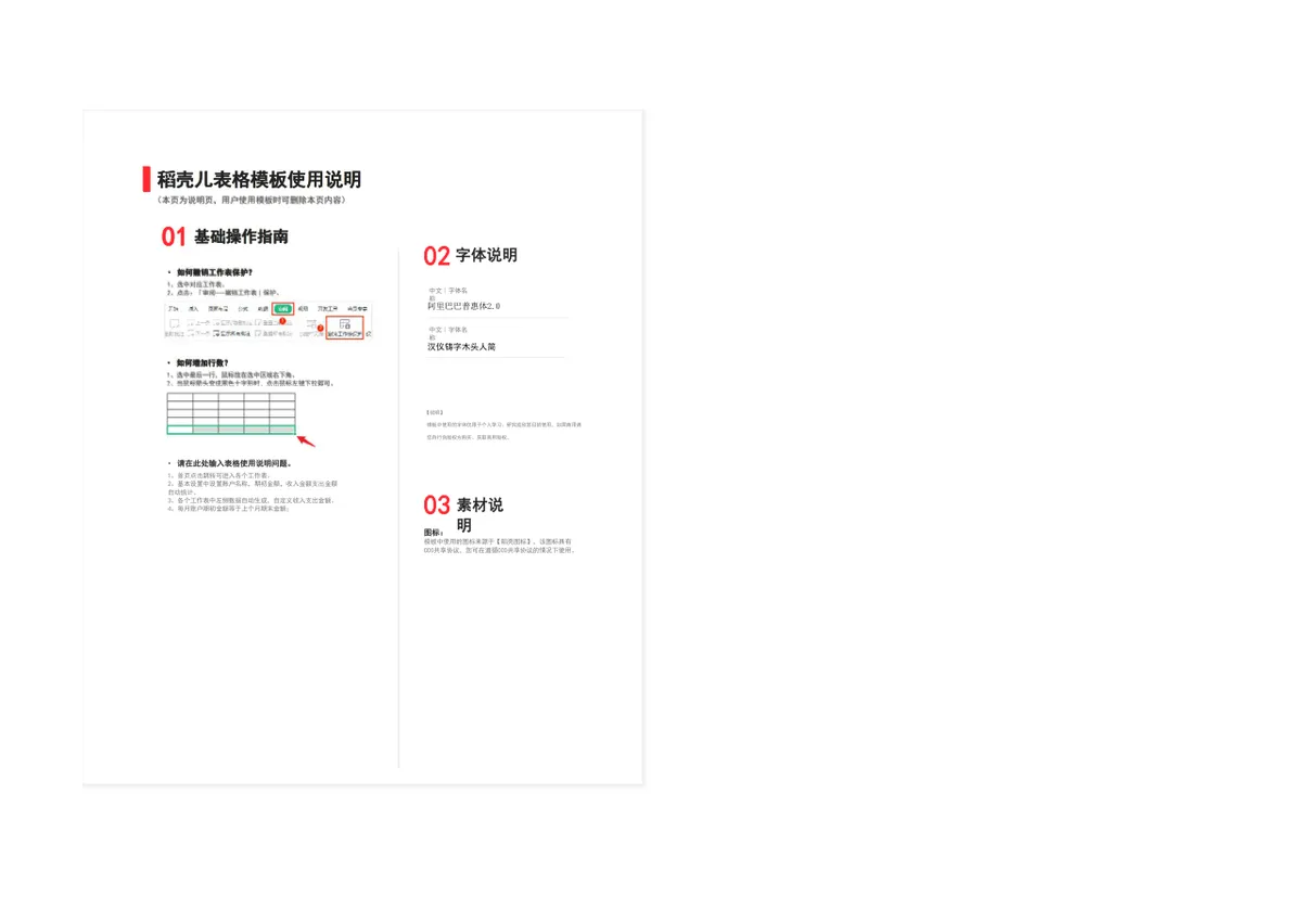 全年收支记账管理系统Excel表格 企业个人财务收支统计核算模板 - 第15页