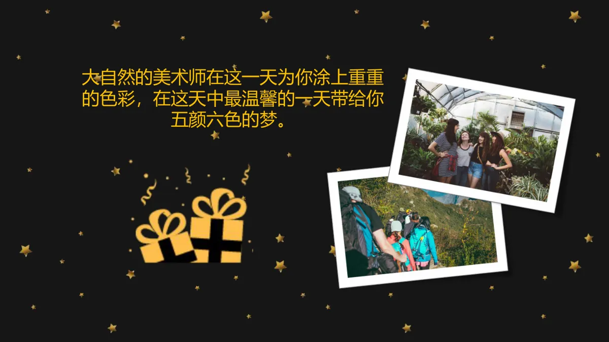 黑金大气员工生日会派对祝福展示PPT模板 - 第9页