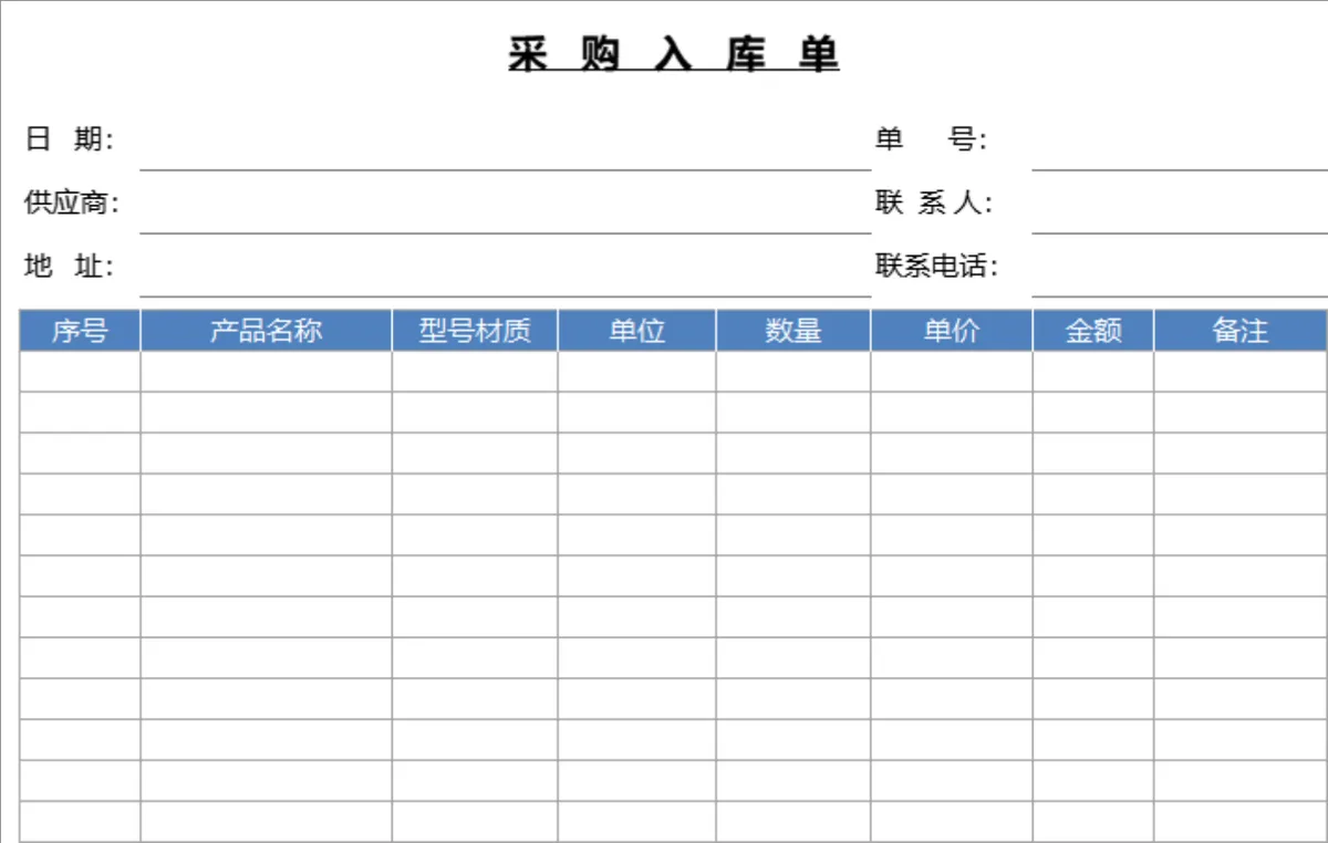 进销存管理系统Excel表格 含产品出入库统计发票账款查询管理功能 - 第5页