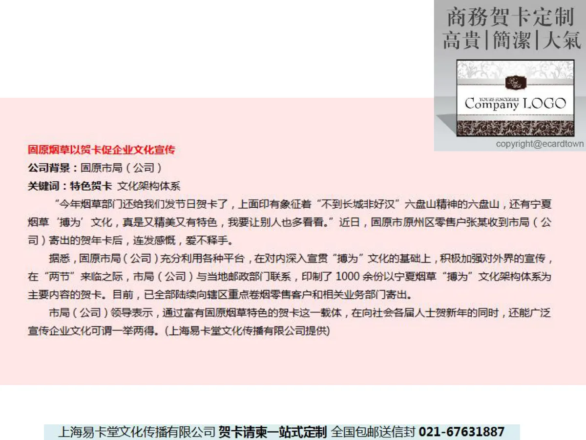 企业员工生日福利方案公司案例分享PPT模板 - 第13页