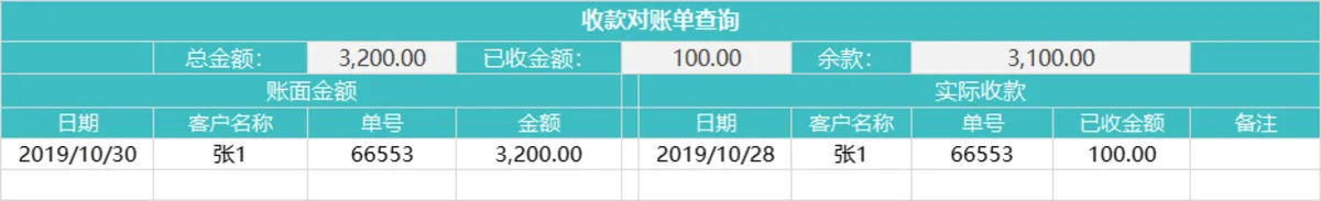 智能自动更新进销存管理系统Excel表格 含出入库财务统计查询功能 - 第15页