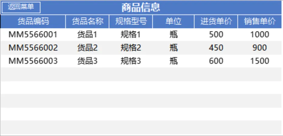 进销存管理系统Excel表格 含商品出入库库存查询财务汇总全流程管理 - 第2页