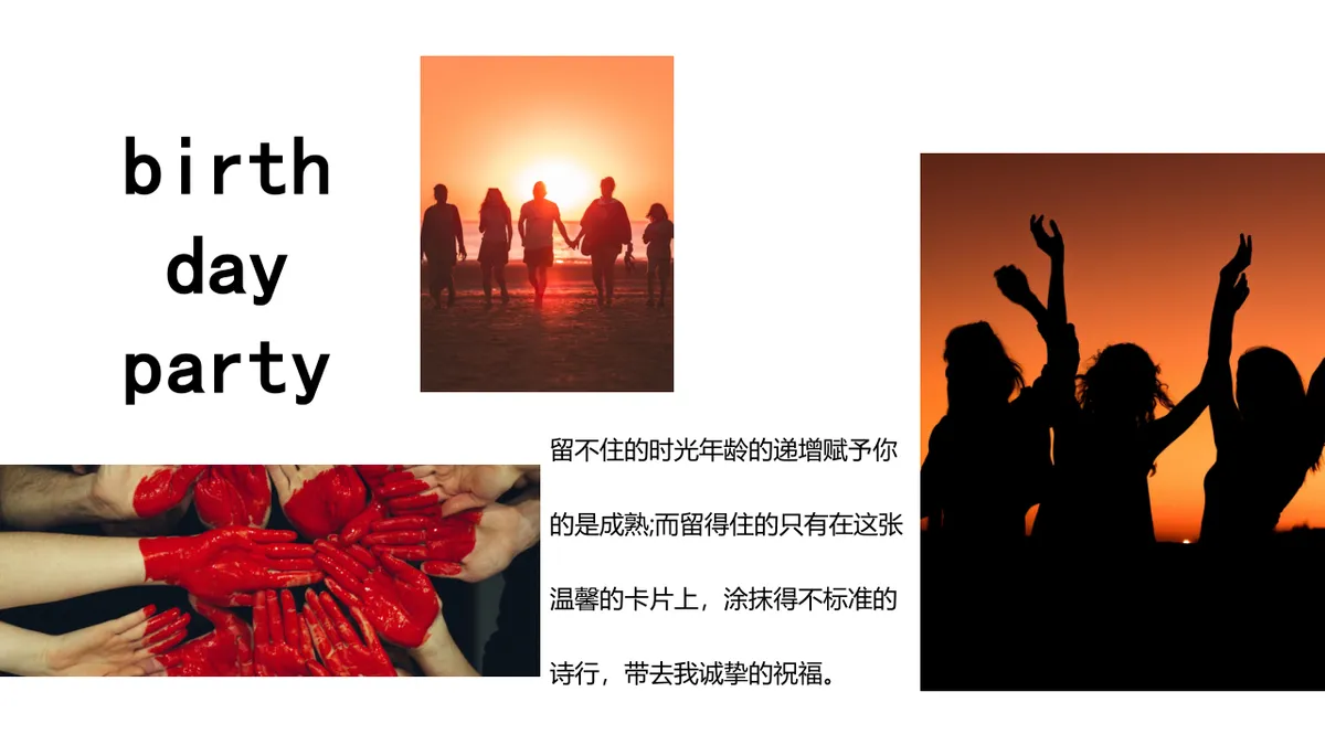 清新绿色企业员工生日会活动策划演示PPT模板 - 第14页