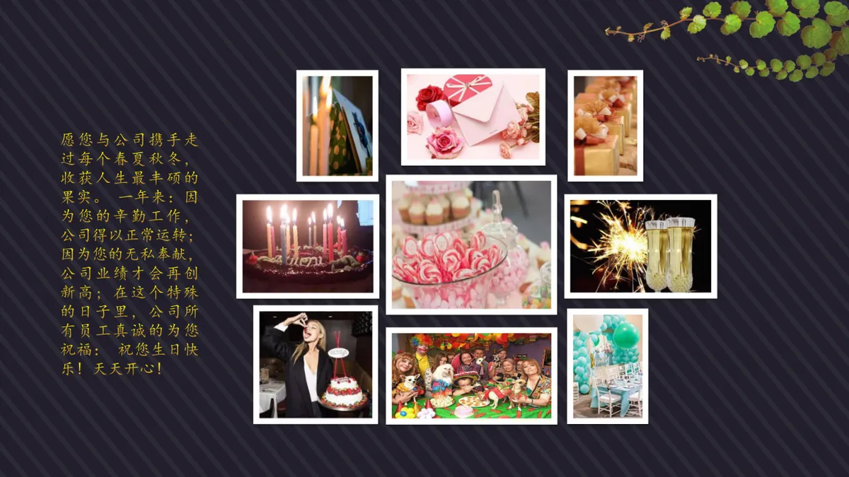 黑金风员工生日会动态PPT模板 - 第3页