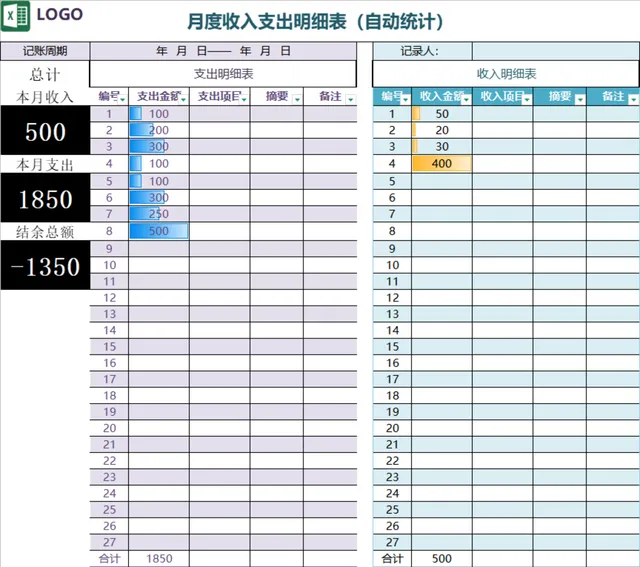 自动统计月度收入支出明细表Excel财务记账表格 - 封面预览