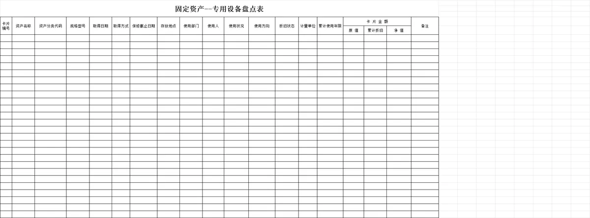 银行存款余额调节表与现金含备用金盘点表财务管理Excel表格 - 第8页