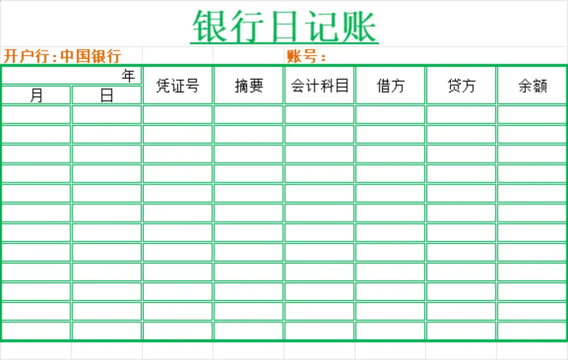 企业通用现金银行日记账财务管理Excel表格 - 第4页