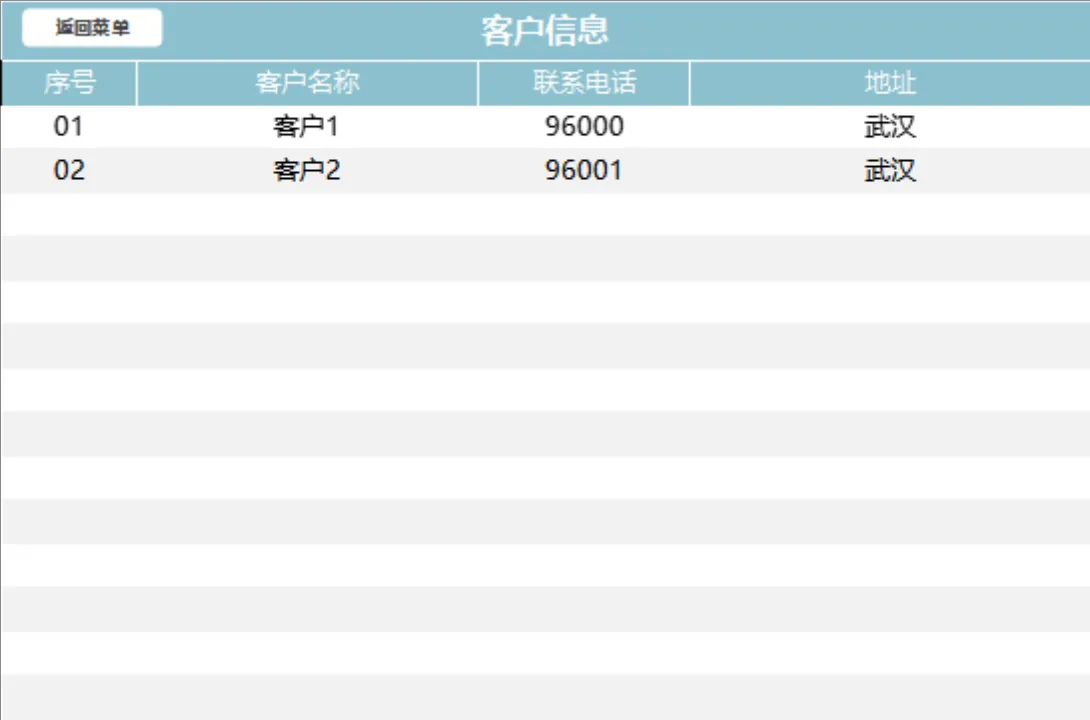 进销存管理系统Excel表格 含商品客户供应商信息出入库登记查询报表 - 第3页