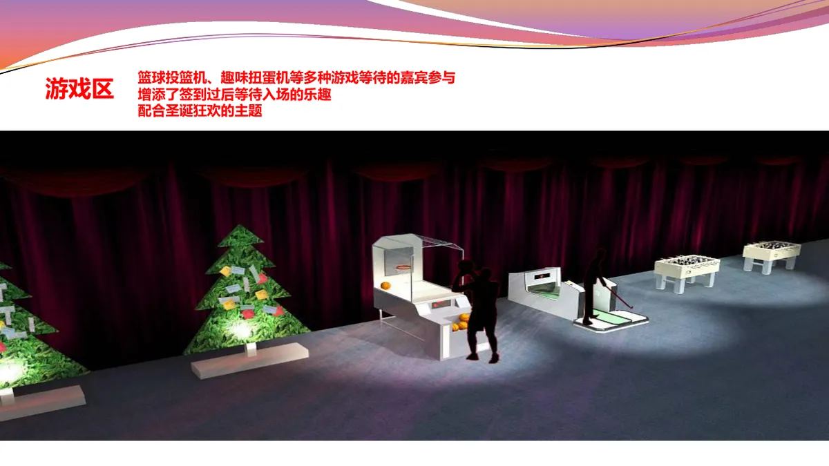 苏州马哥孛罗酒店圣诞假面狂欢舞会活动策划方案PPT模板 - 第13页