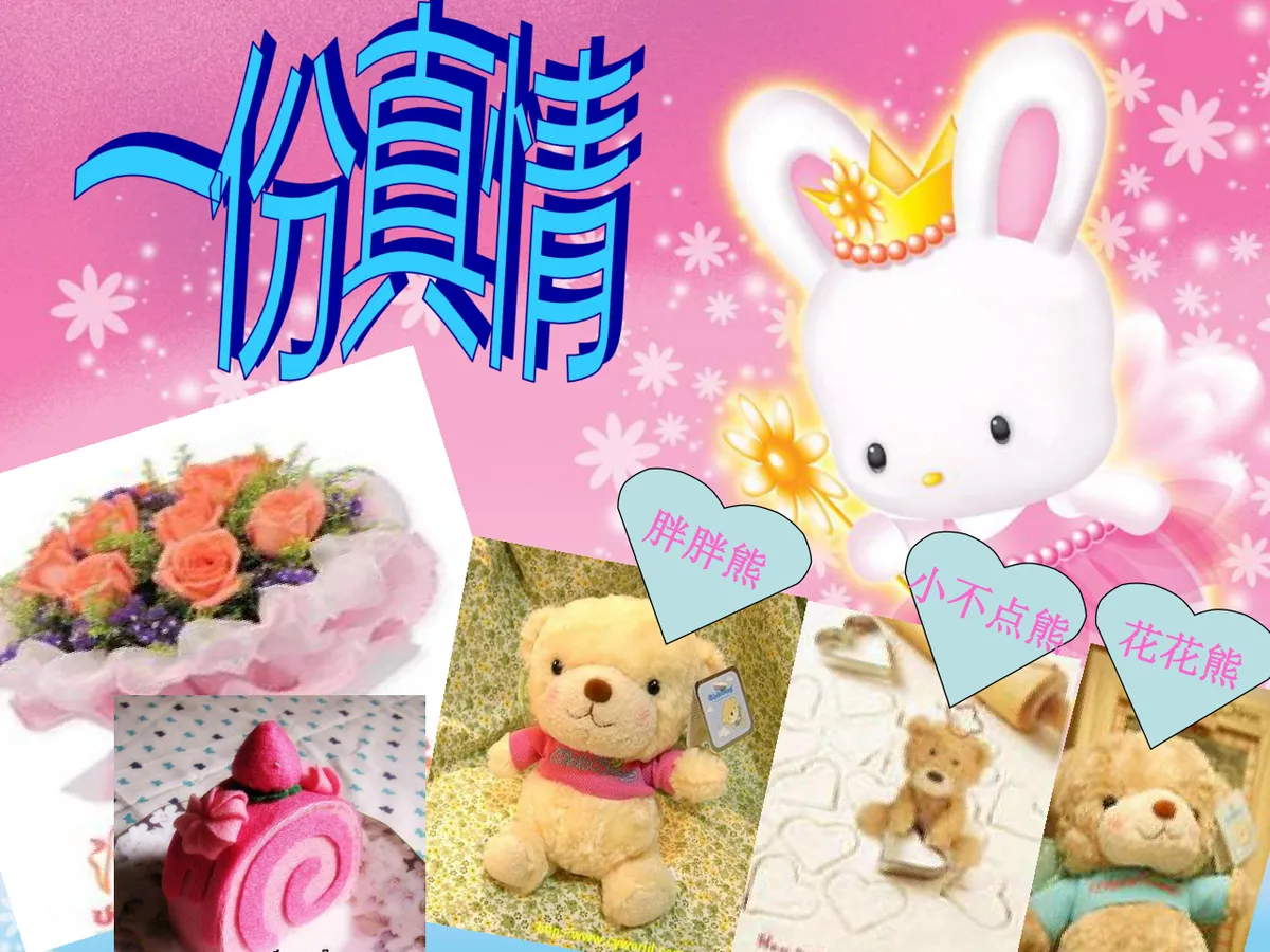温馨生日祝福派对庆祝演示PPT模板 - 第3页