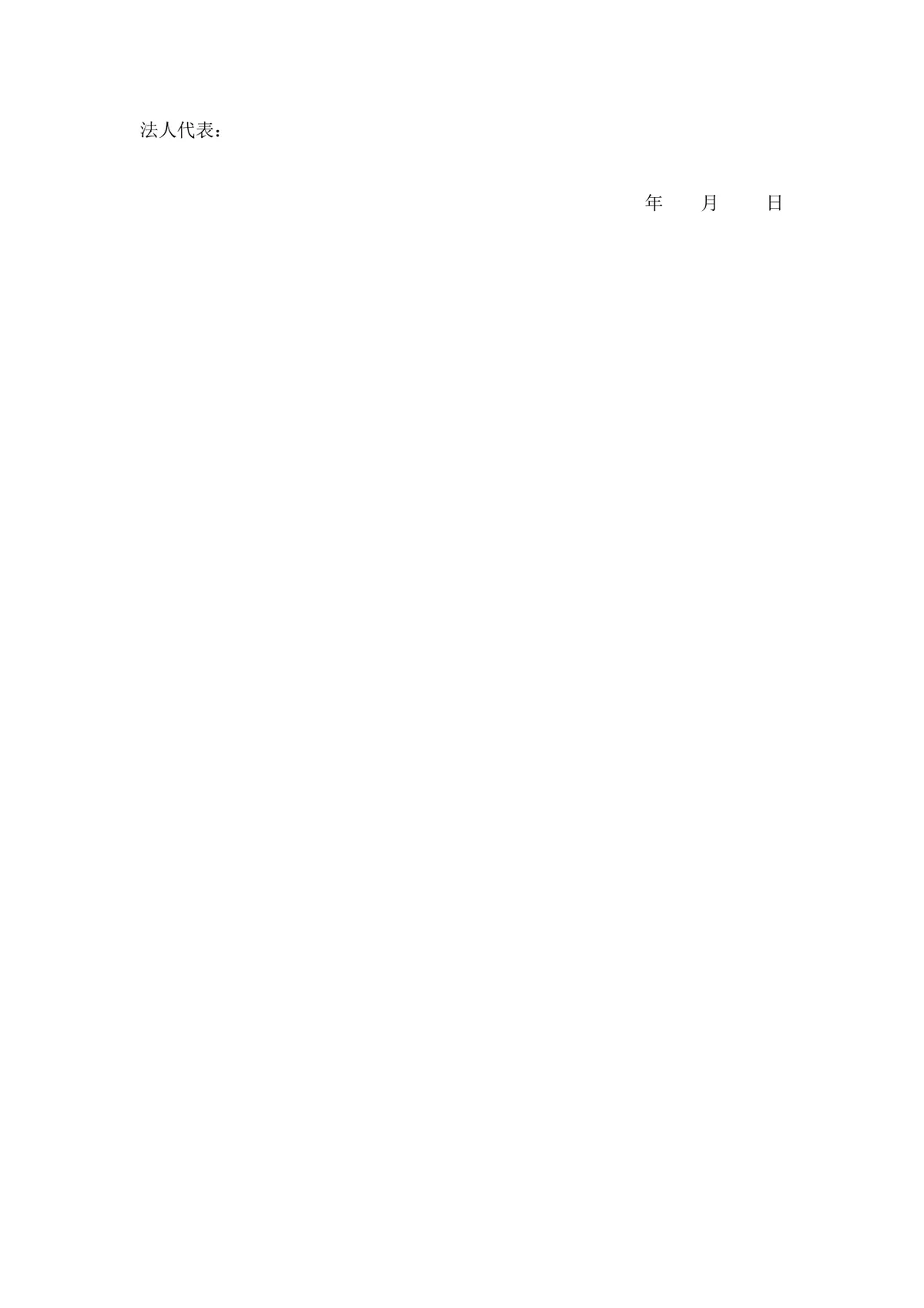 OEM委托定牌生产合作协议Word文档模板 - 第6页