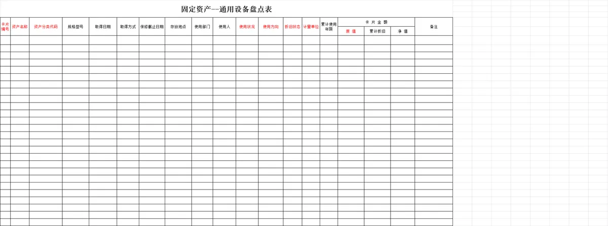 银行存款余额调节表与现金含备用金盘点表财务管理Excel表格 - 第7页
