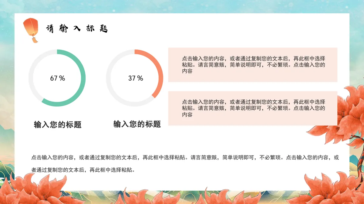 金虎贺岁好运连连虎年新春活动策划通用PPT模板 - 第15页