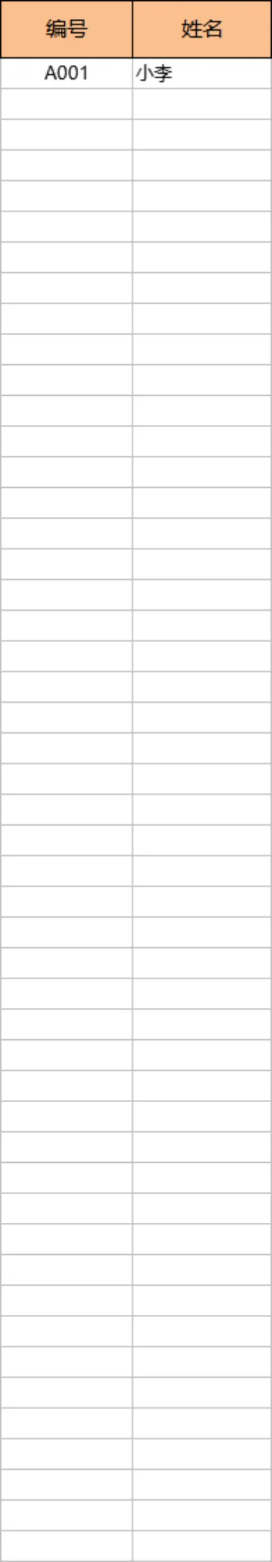 简易进销存管理系统Excel表格 含基础资料录入出入库登记库存统计查询功能 - 第13页