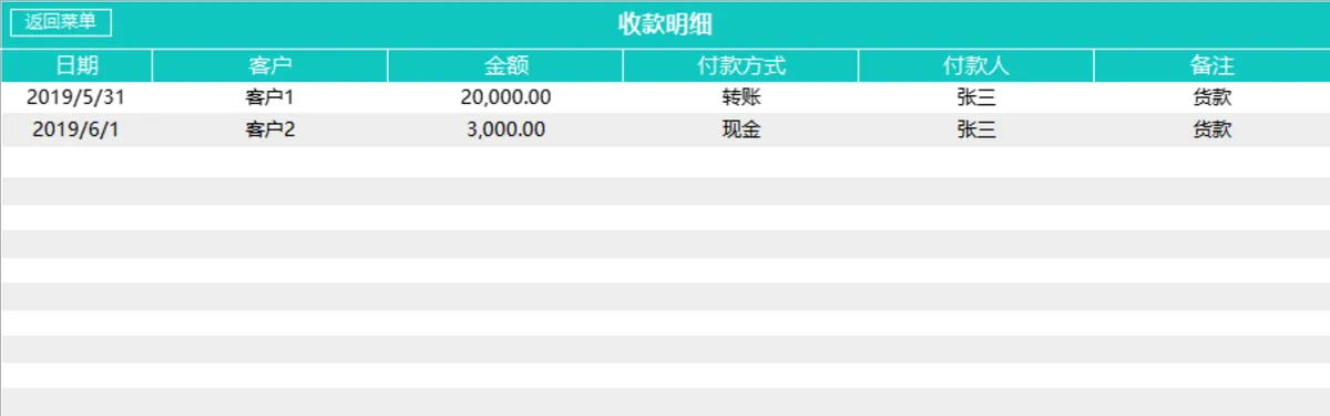 进销存管理系统Excel表格 含商品出入库库存查询财务汇总全功能 - 第9页