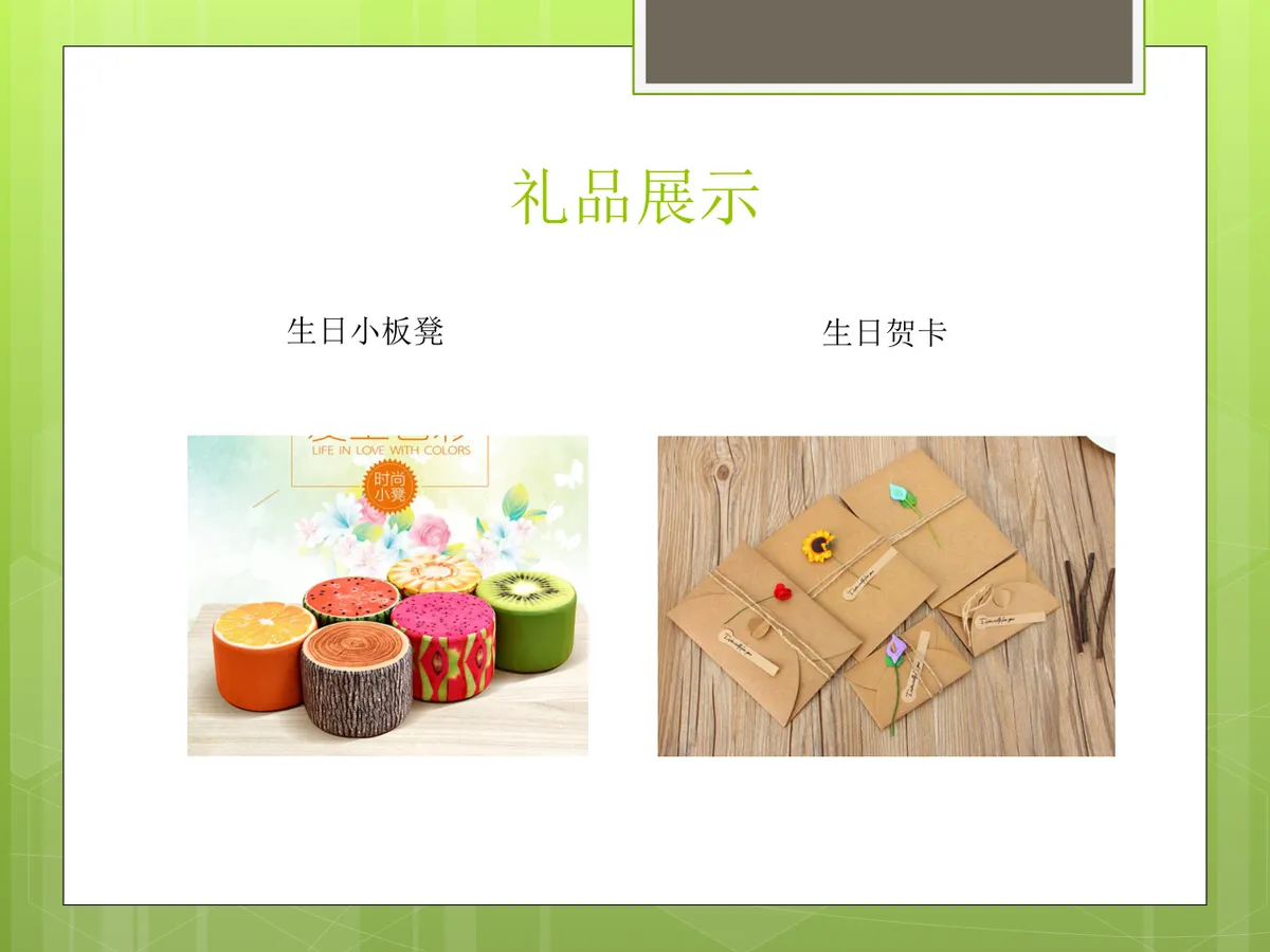 公司员工上半年生日活动策划方案PPT模板 - 第6页