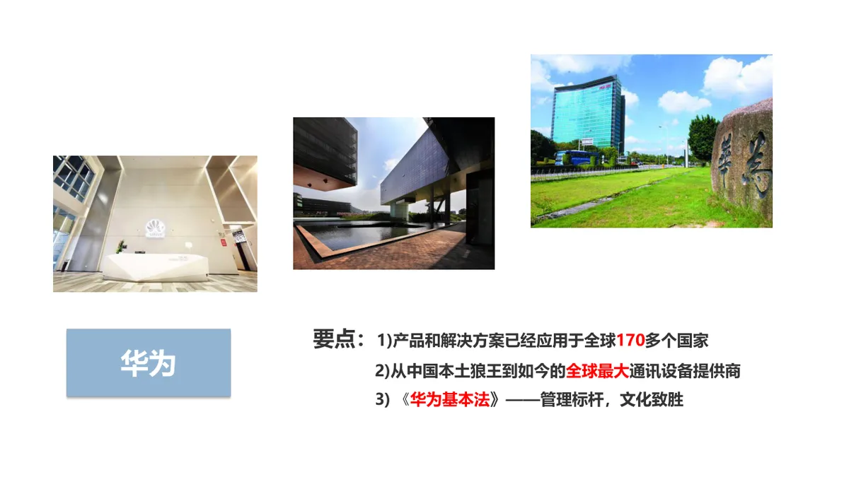 互联网+游学精品版主题演示PPT模板 - 第14页