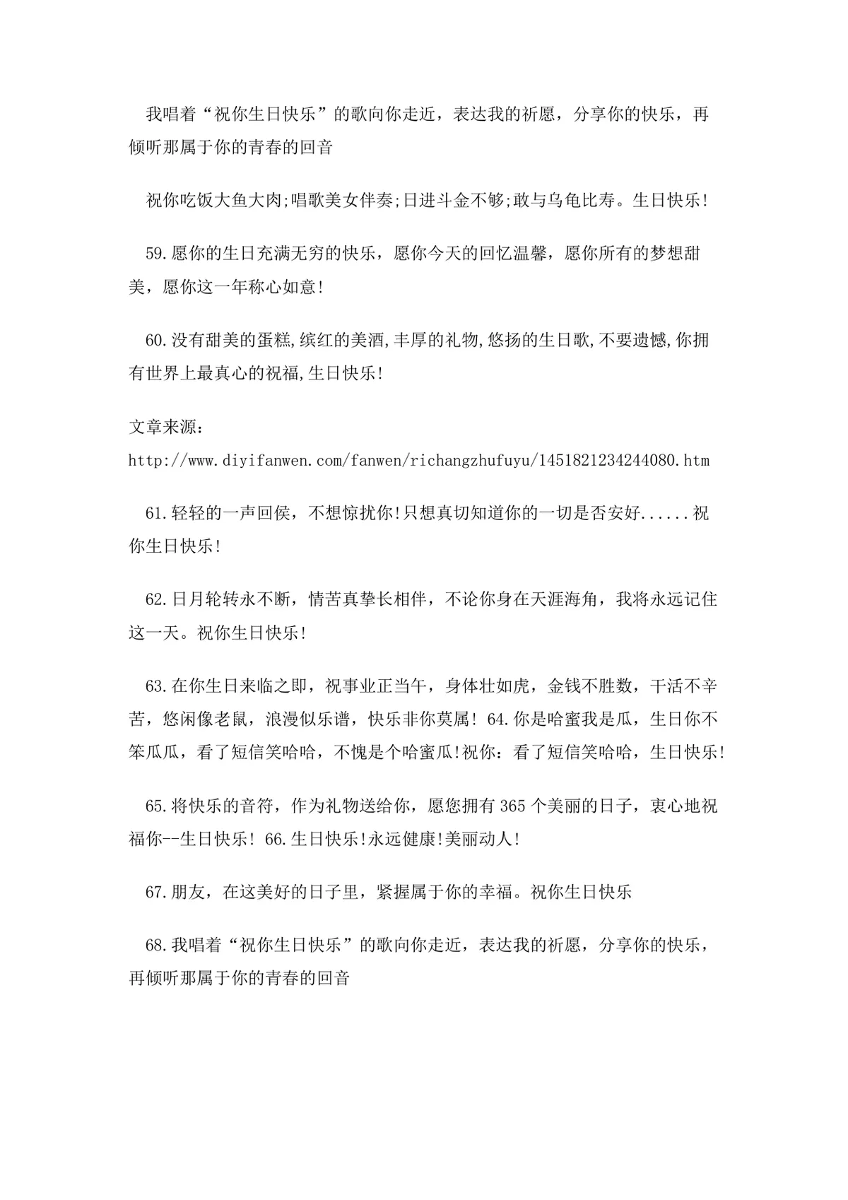 经典闺蜜生日祝福语合集实用DOCX文档模板 - 第3页