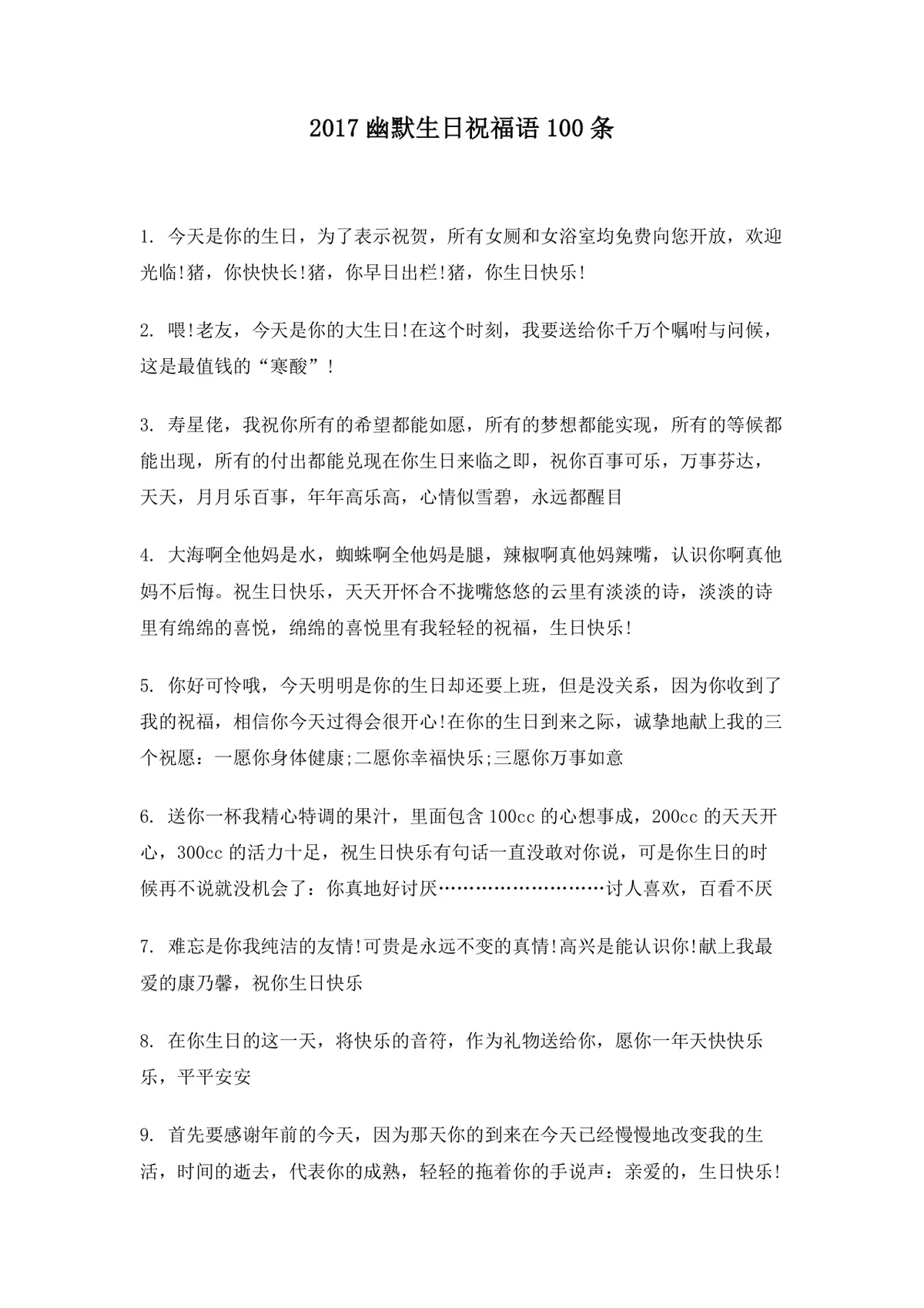 幽默生日祝福语100条实用Word文档模板 生日祝福文案参考素材 - 第1页