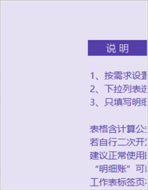 收入明细账月报表Excel表格 含每日收入统计项目收入排名可视化分析 - 第4页