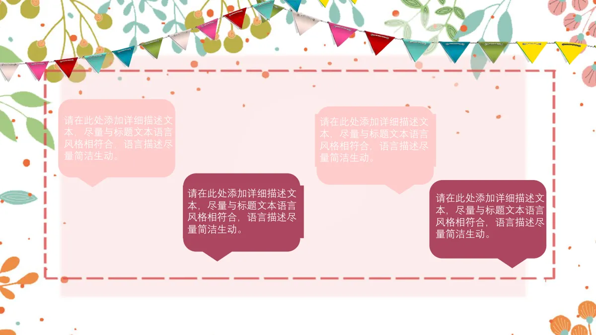 多彩水彩风生日快乐主题派对活动演示PPT模板 - 第6页