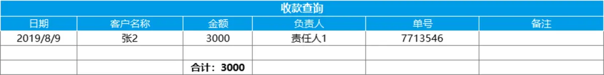 全自动进销存管理系统Excel表格 含出入库统计财务对账查询功能 - 第14页