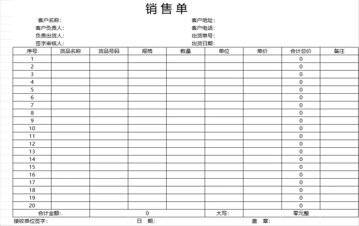 出入库管理系统全年进销存汇总Excel表格 - 第6页