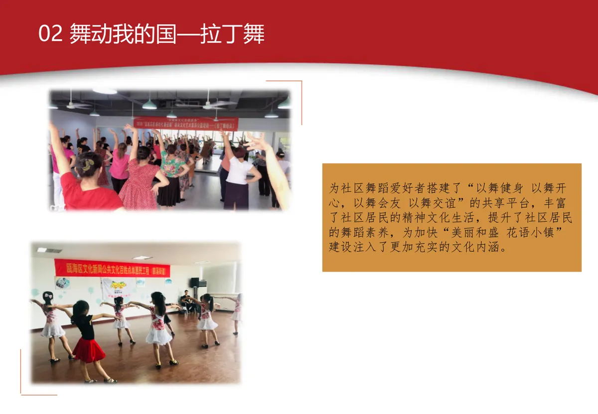 表白我的国国庆70周年主题活动策划演示PPT模板 - 第11页