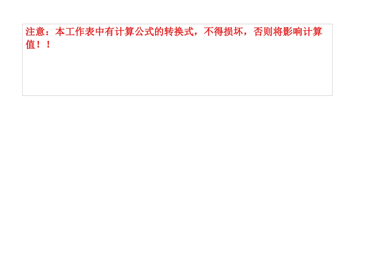 年度现金收支结余明细财务管理Excel表格 - 第15页
