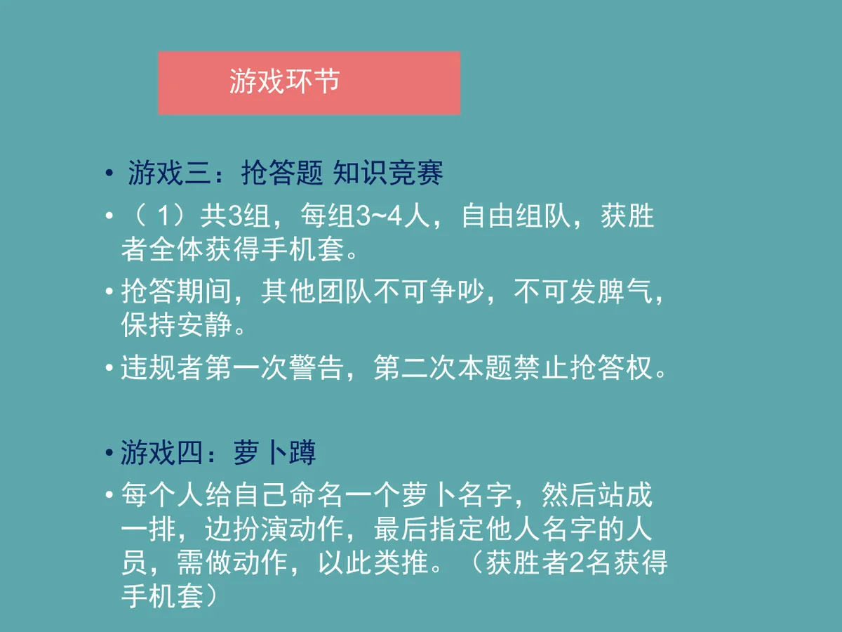 企业员工生日活动策划PPT模板 - 第7页
