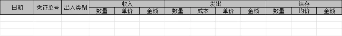 简易进销存管理系统Excel表格 含基础资料录入出入库登记库存统计查询功能 - 第4页