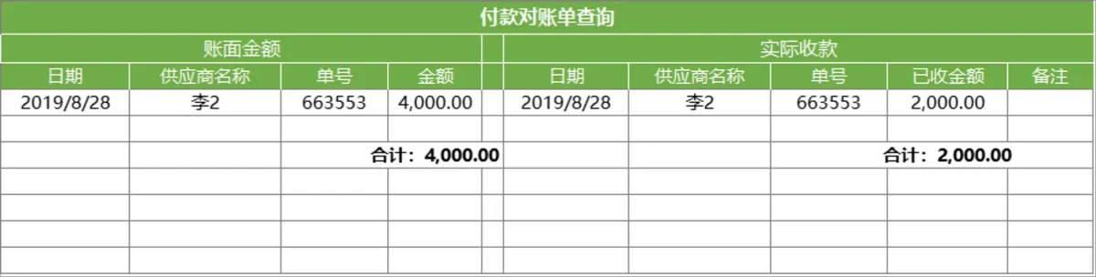 仓库进销存系统Excel表格 含出入库登记库存统计财务对账查询功能 - 第12页