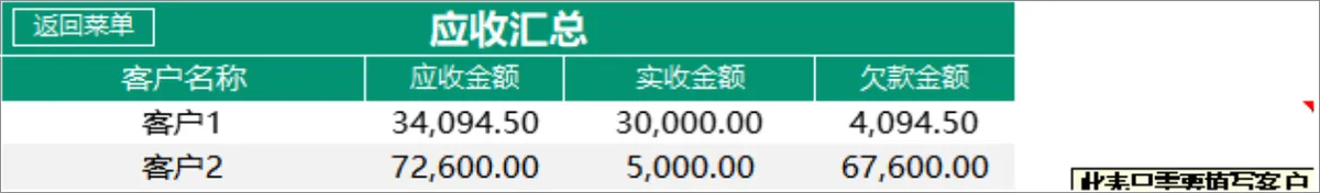 进销存管理系统Excel表格 含出入库登记库存查询财务汇总全流程管理 - 第18页