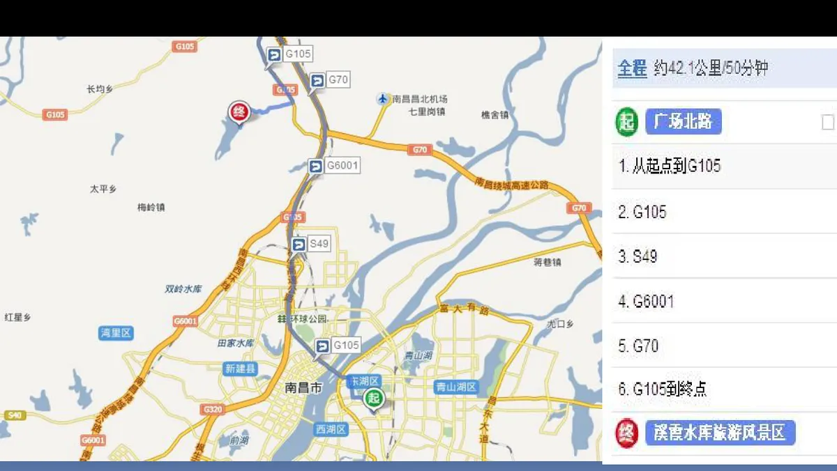 和谐家园精彩无限绿地集团全体员工出游活动方案PPT模板 - 第8页