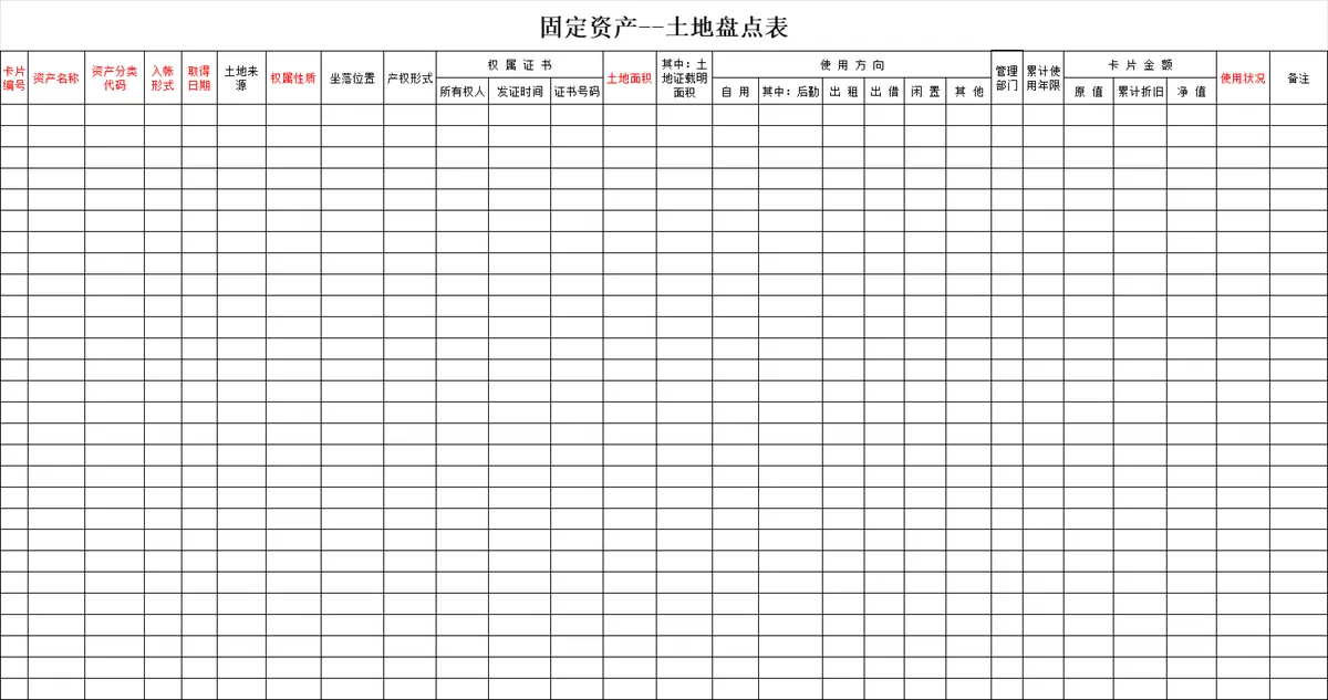 银行存款余额调节表与现金含备用金盘点表财务管理Excel表格 - 第5页
