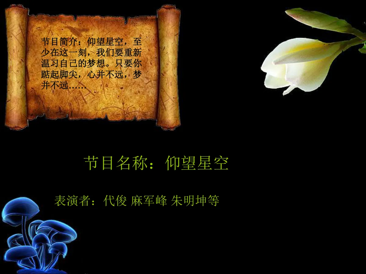 创意圆点数字倒计时演示PPT模板 - 第14页