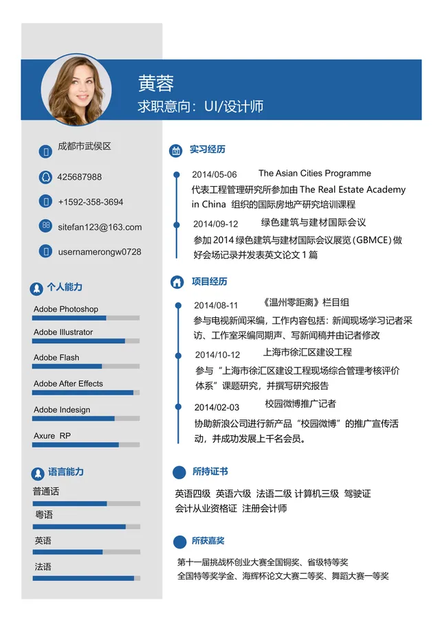 UI设计师求职应聘个人简历Word文档模板 - 封面预览