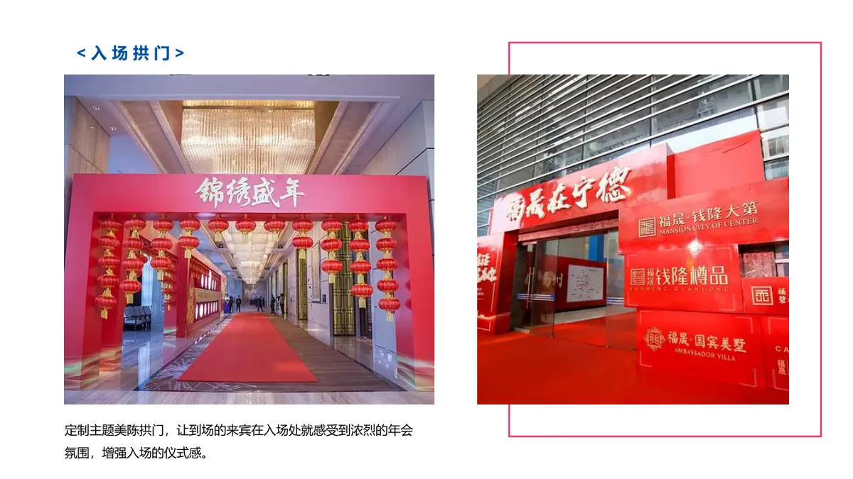 乘风破浪牛气冲天高端科技尾牙年会颁奖庆典活动策划方案PPT模板 - 第8页