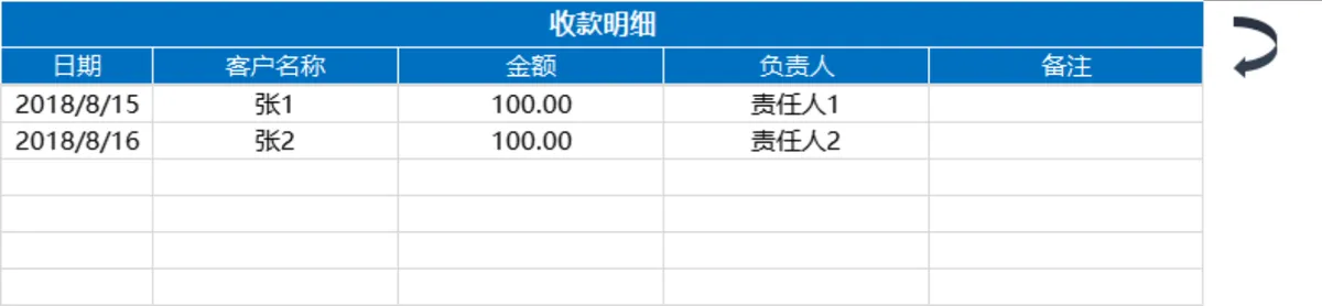 出入库进销存管理系统Excel表格 含库存自动更新应收应付统计功能 - 第6页