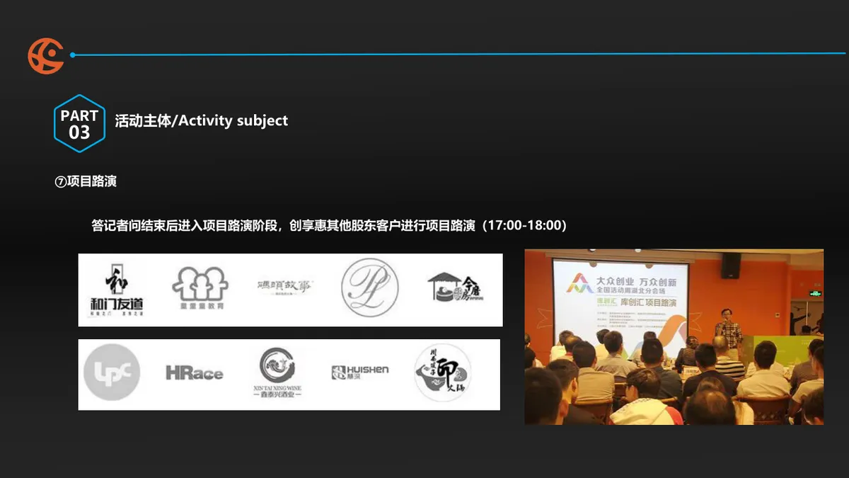 创享惠APP项目上线新闻发布会商务演示PPT模板 - 第20页