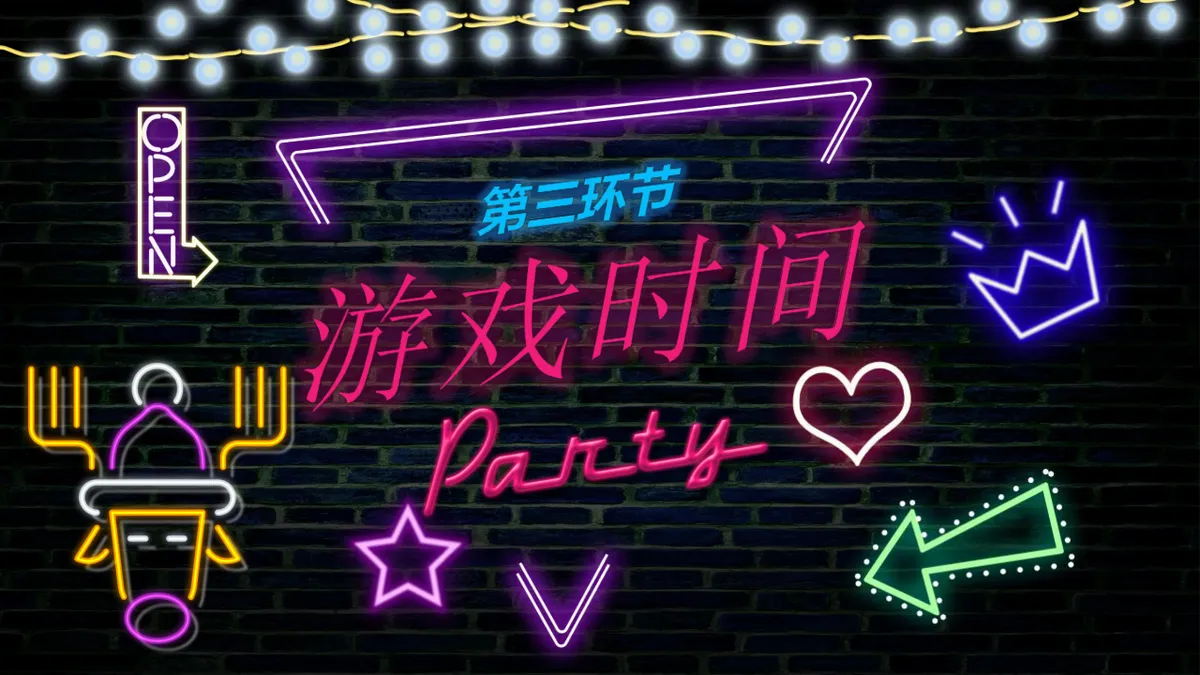霓虹风企业员工生日会活动派对PPT模板 - 第19页