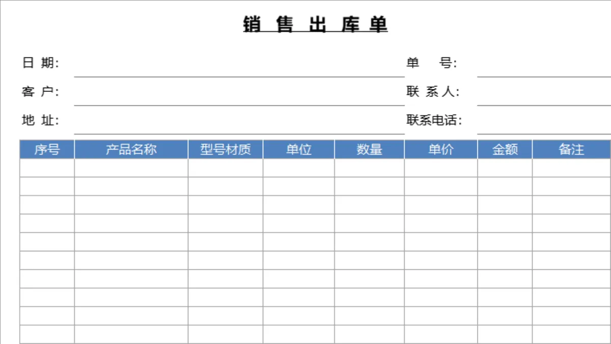 进销存管理系统Excel表格 含产品出入库统计发票账款查询管理功能 - 第6页