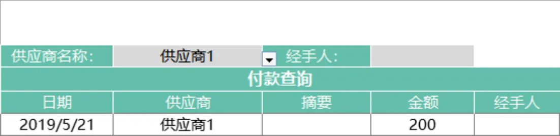 进销存管理系统Excel表格 含商品出入库库存统计查询功能 - 第11页