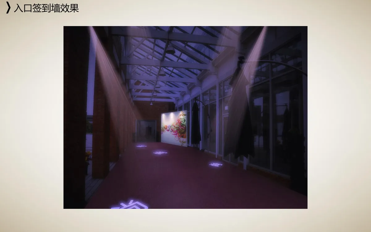 海尚峰会至尚夜Party活动策划方案PPT模板 - 第12页